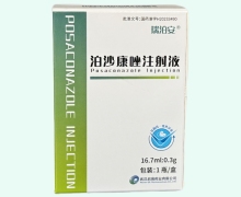 瑞泊安泊沙康唑注射液價(jià)格對(duì)比