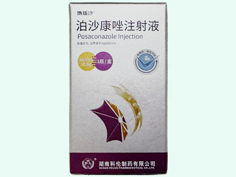 泊沙康唑注射液