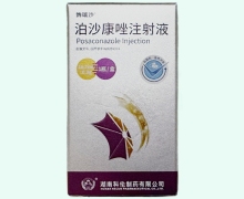 泊沙康唑注射液價(jià)格對比 博瑞沙