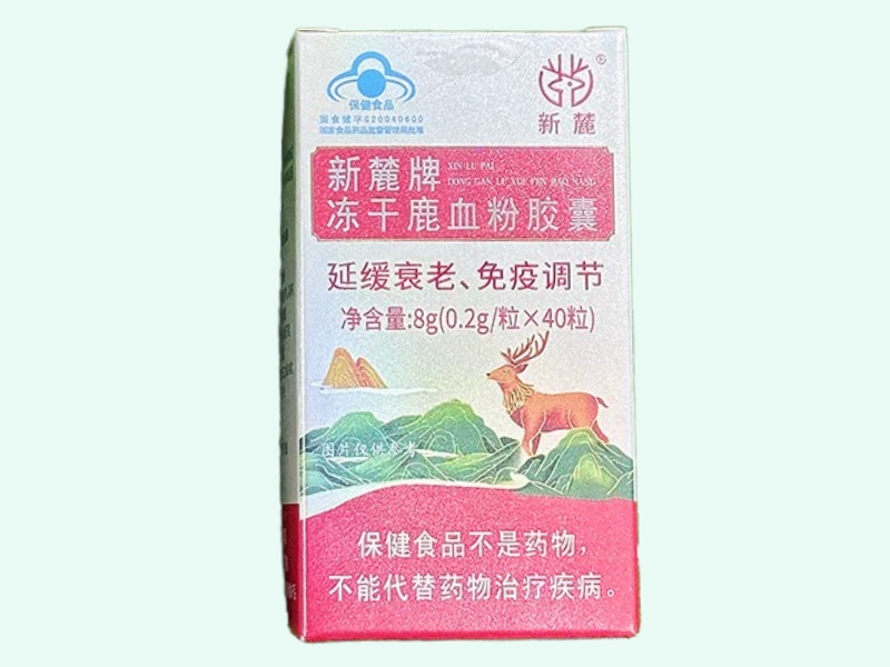 新麓牌冻干鹿血粉胶囊