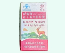 凍干鹿血粉膠囊價格對比 40粒 新麓