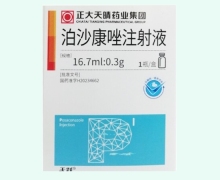 泊沙康唑注射液價(jià)格對比 天躍