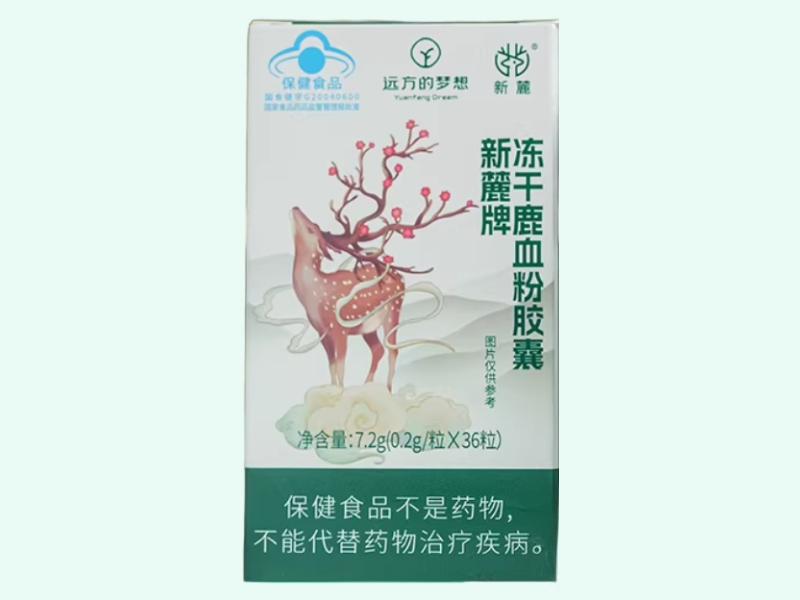 新麓牌冻干鹿血粉胶囊