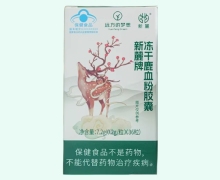 新麓牌凍干鹿血粉膠囊價格對比 36粒