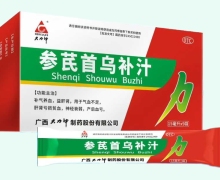 大力神参芪首乌补汁价格对比 15ml*9袋