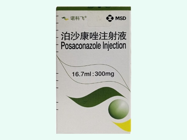 泊沙康唑注射液