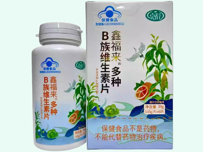 鑫福来®多种B族维生素片