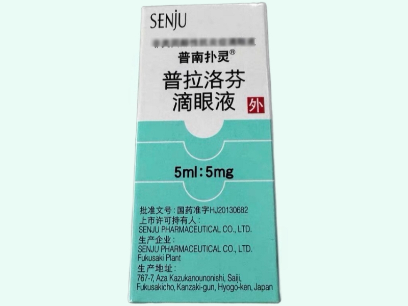 普拉洛芬滴眼液