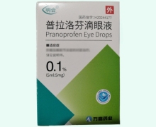 明合普拉洛芬滴眼液价格对比