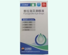 万汉润晶普拉洛芬滴眼液价格对比