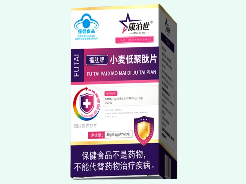 福肽牌小麦低聚肽片