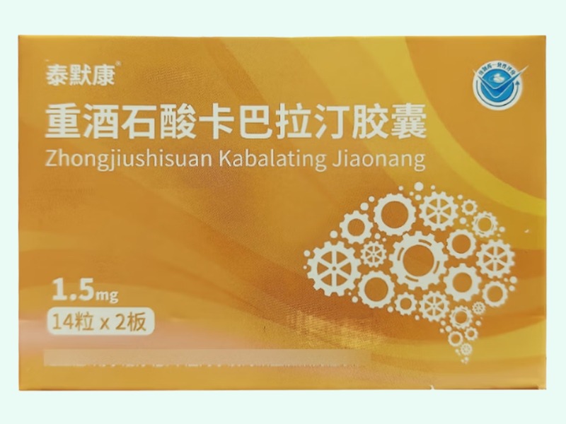 重酒石酸卡巴拉汀胶囊