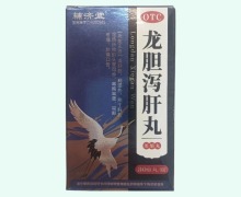 辅济堂龙胆泻肝丸价格对比 300丸