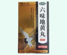 辅济堂六味地黄丸价格对比 300丸