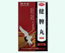 辅济堂健脾丸价格对比 300丸