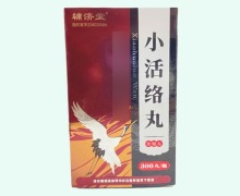 辅济堂小活络丸价格对比 300丸