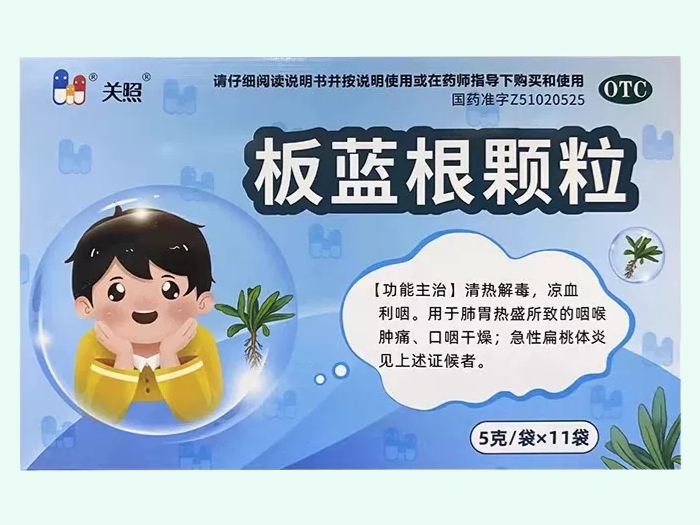 板蓝根颗粒