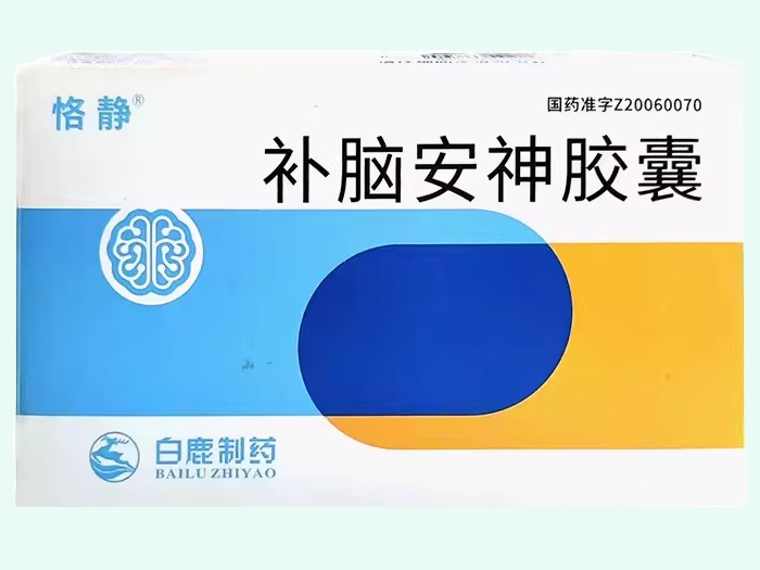 補腦安神膠囊