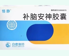 补脑安神胶囊价格对比 24粒 恪静