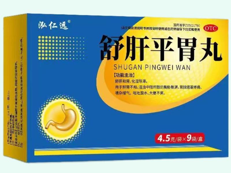 舒肝平胃丸