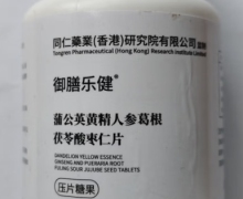 御膳樂健蒲公英黃精人參葛根茯苓酸棗仁片怎么樣？