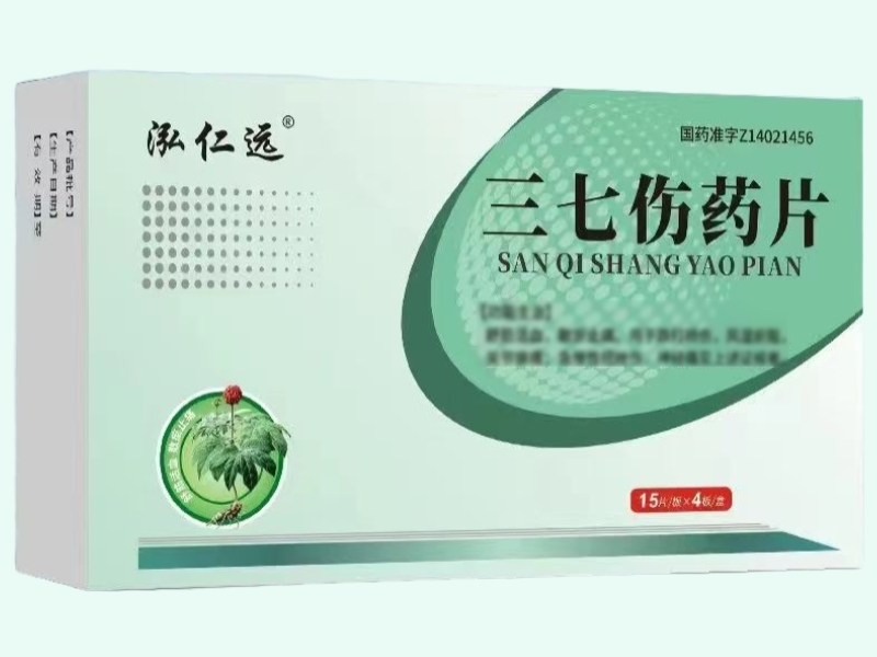 三七伤药片