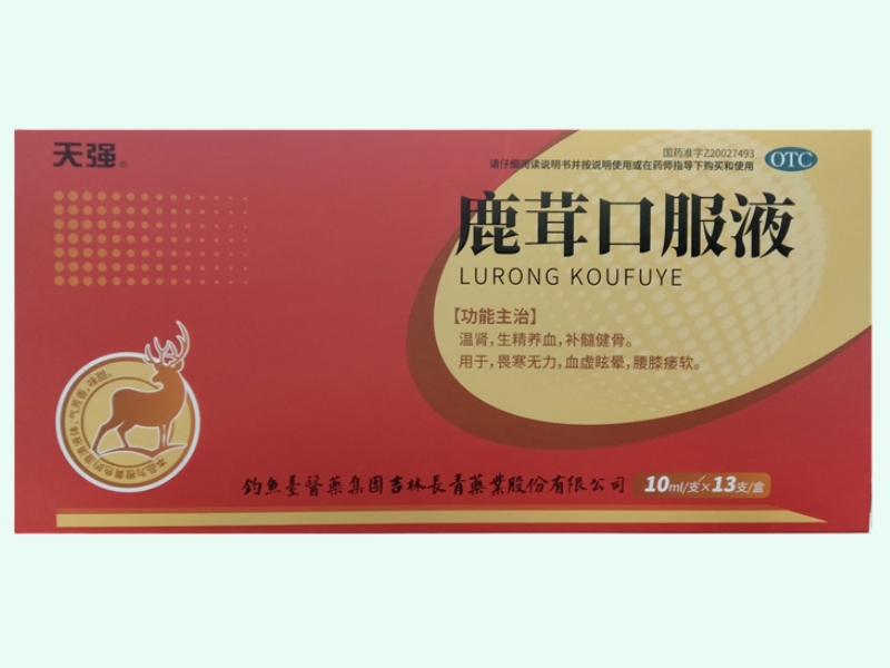 鹿茸口服液