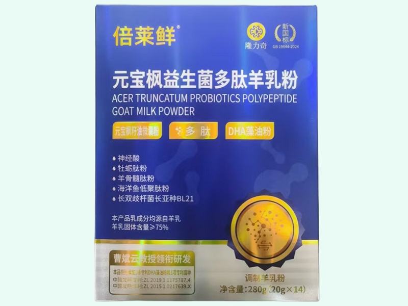 元宝枫益生菌多肽羊乳粉