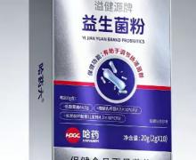 哈藥六溢健源牌益生菌粉是真的嗎？哪里有賣？