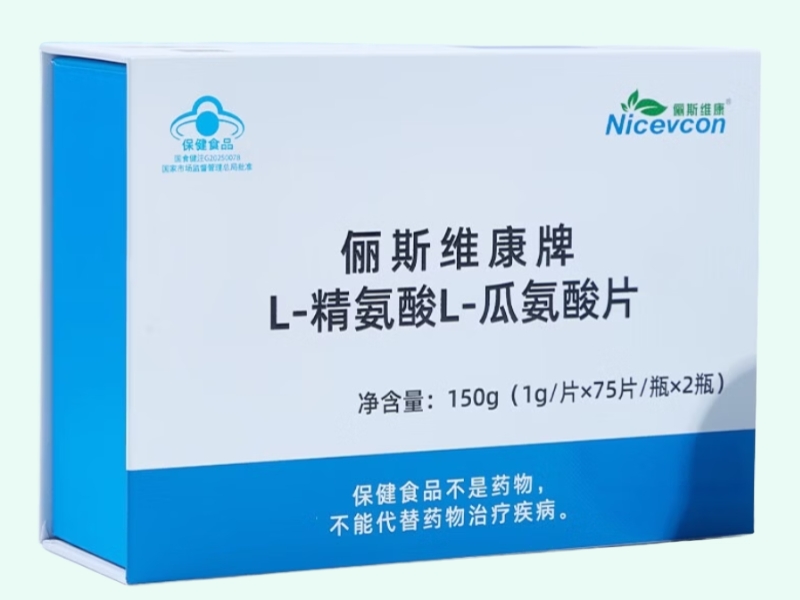 俪斯维康牌L-精氨酸L-瓜氨酸片