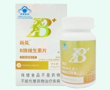 新葆B族维生素片价格对比 90片