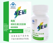 新葆硒维生素E软胶囊价格对比 60粒