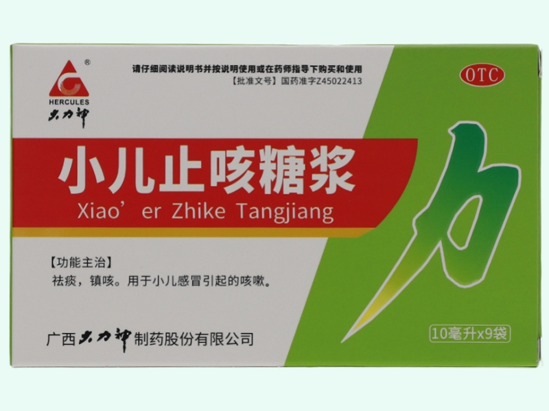 小儿止咳糖浆