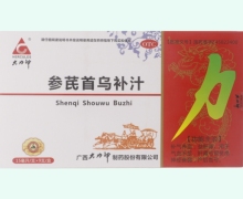 大力神参芪首乌补汁价格对比 15ml*9支