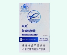 新葆鱼油软胶囊价格对比 60粒