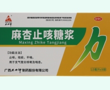 大力神麻杏止咳糖浆价格对比 15ml*9袋