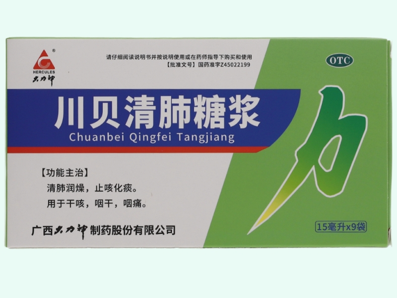 川贝清肺糖浆