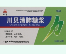 川贝清肺糖浆价格对比 15ml*9袋 大力神