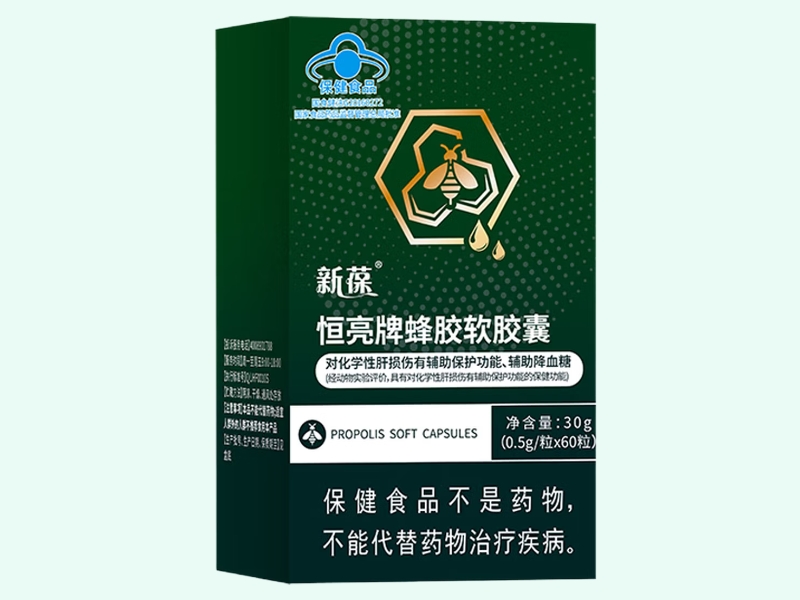 恒亮牌蜂胶软胶囊