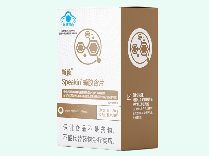 Speakin®蜂胶含片