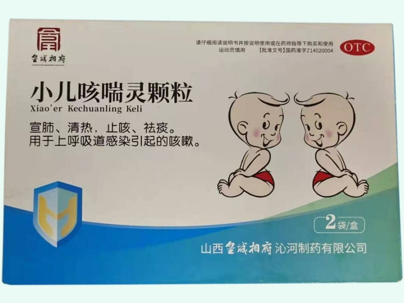 小儿咳喘灵颗粒