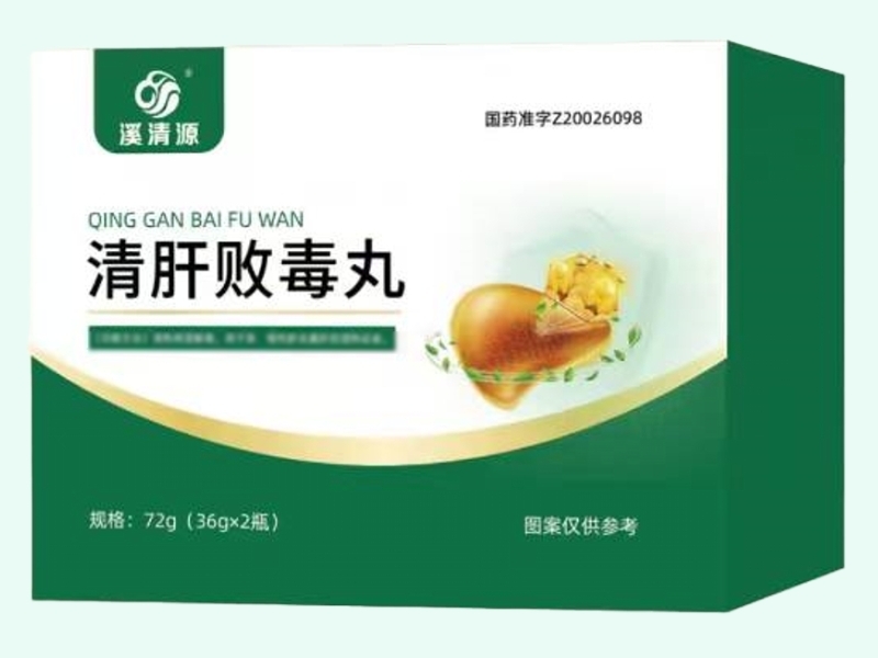 清肝败毒丸
