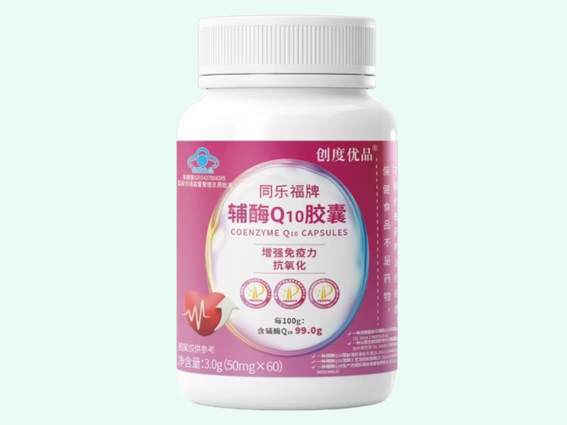 同乐福牌辅酶Q10胶囊