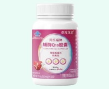 同乐福牌辅酶Q10胶囊价格对比 60粒 创度优品