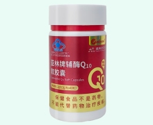 亚林牌辅酶Q10软胶囊价格对比 40粒