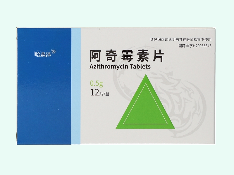 阿奇霉素片