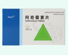 哈森澤阿奇霉素片價(jià)格對比 12片
