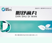 新綠藥膽舒滴丸價(jià)格對(duì)比