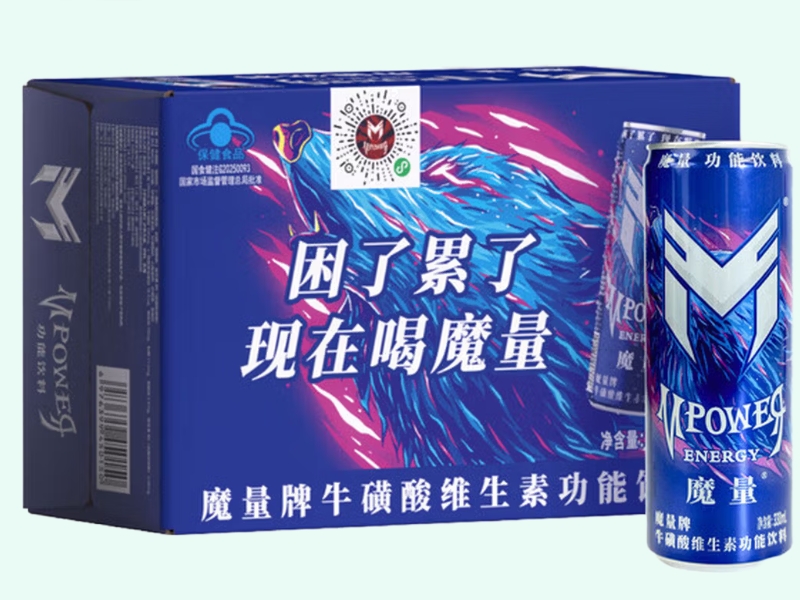 魔量牌牛磺酸维生素功能饮料
