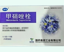甲硝唑栓价格对比 10枚 CNPIC